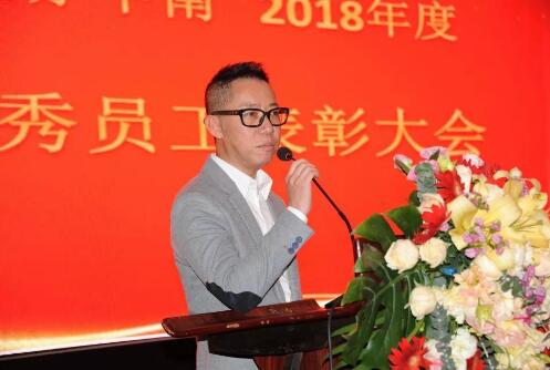 西湖·凯发k8国际营运中央2018年度优异员工表扬大会